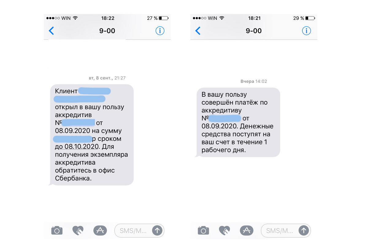 Смс оплата. Смс от. Пришло смс о платеже. Если пришла смс о самоизоляции. Пришло смс.