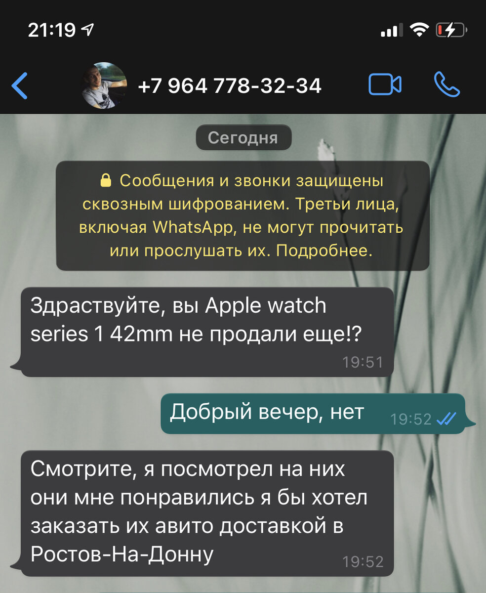 Скриншот с перепиской 