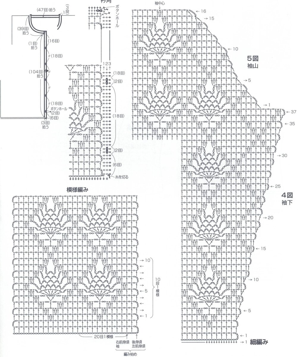 Японские модели крючком со схемами