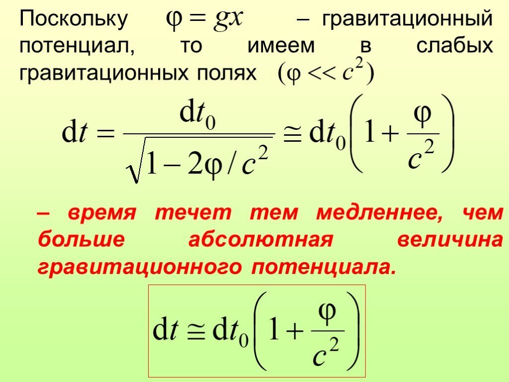 как вычислить ускорение свободного падения. сила тяжести формула расчета и единицы измерения. сила тяжести 7 класс физика единица измерения. формула массы в физике через силу. масса тела формула физика.