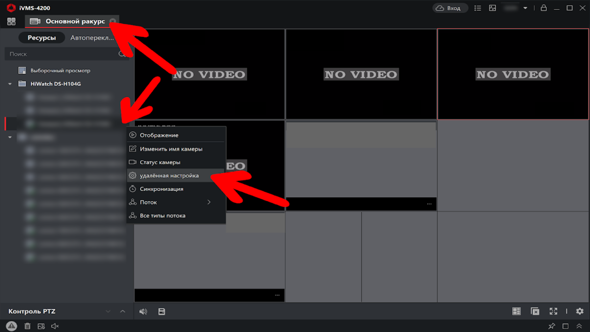 Как убрать видео картинка в картинке. HIWATCH IVMS 4200. Синхронизация IVMS 4200. IVMS 4200 настройка. IVMS 4200 автозапуск в полноэкранном режиме.