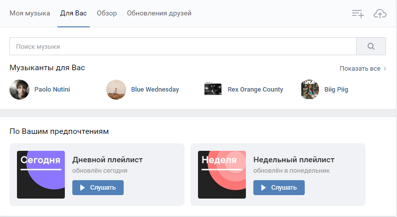 Именно под пользователя 