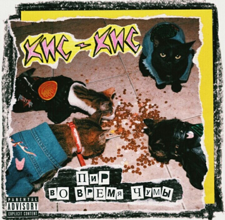 Новый альбом уже на: Яндекс. Музыка.