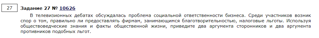 Источник: ЕГЭ 2015 по обществознанию. Взято с сайта РешуЕГЭ.