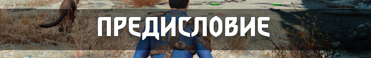 Стул для тетушки мерфи fallout 4