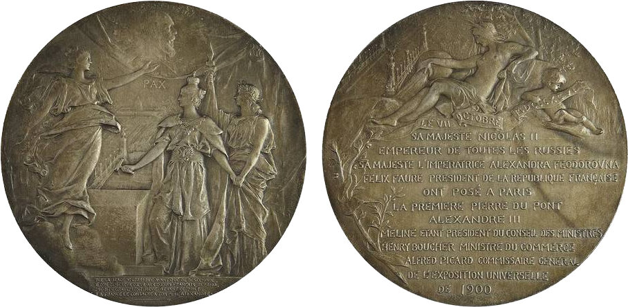 Настольная медаль "В память заложения моста Императора Александра III".