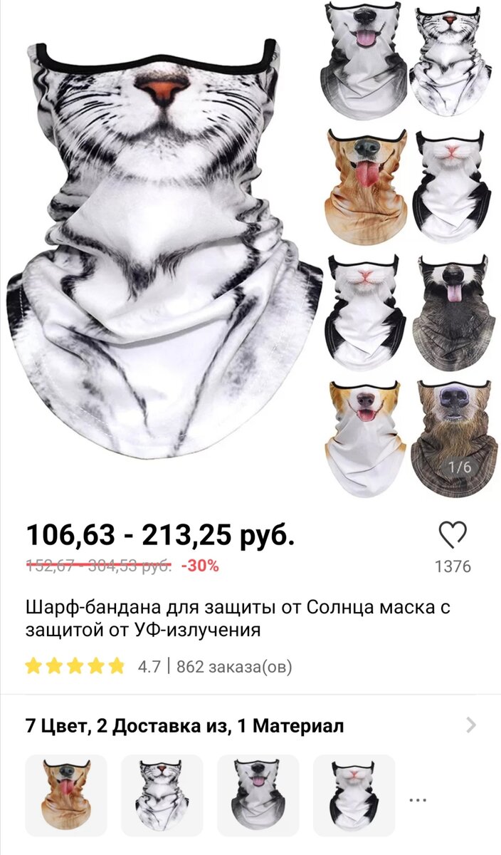 Дааа,,, от уф излучения :) защита от ментов 😁