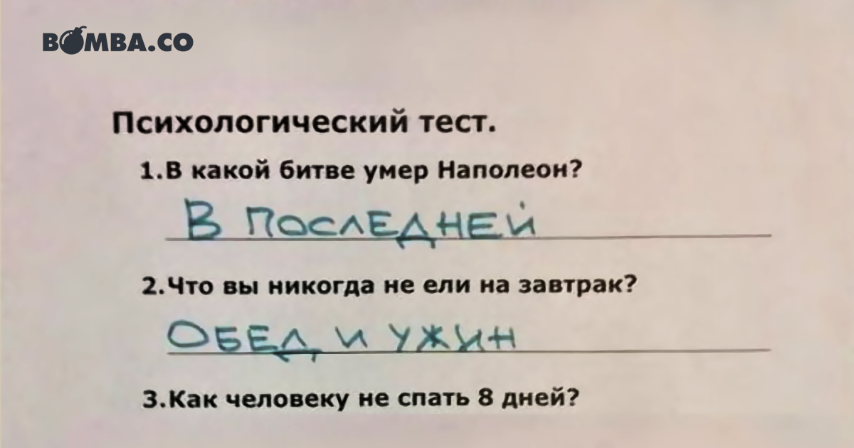 Какие картинки показывает психиатр взрослому и ответы