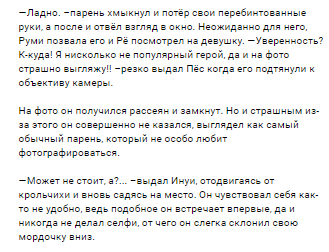 Ответ соролевику своим постом. РП по аниме "Моя Геройская Академия"