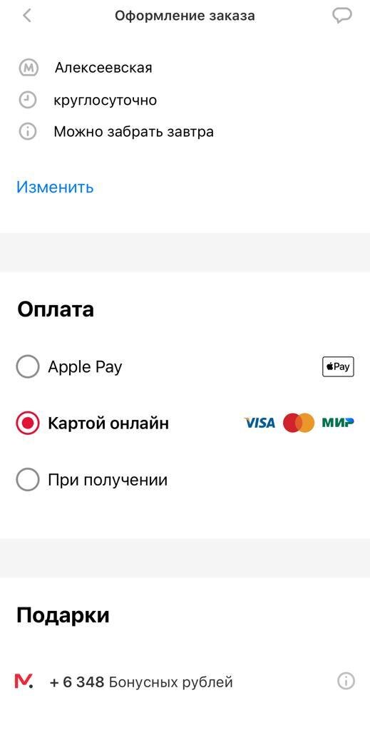 Образец заказа 