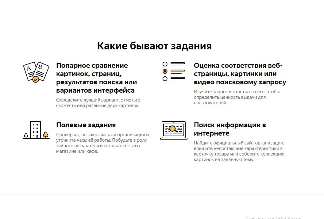 Описания, что надо делать.