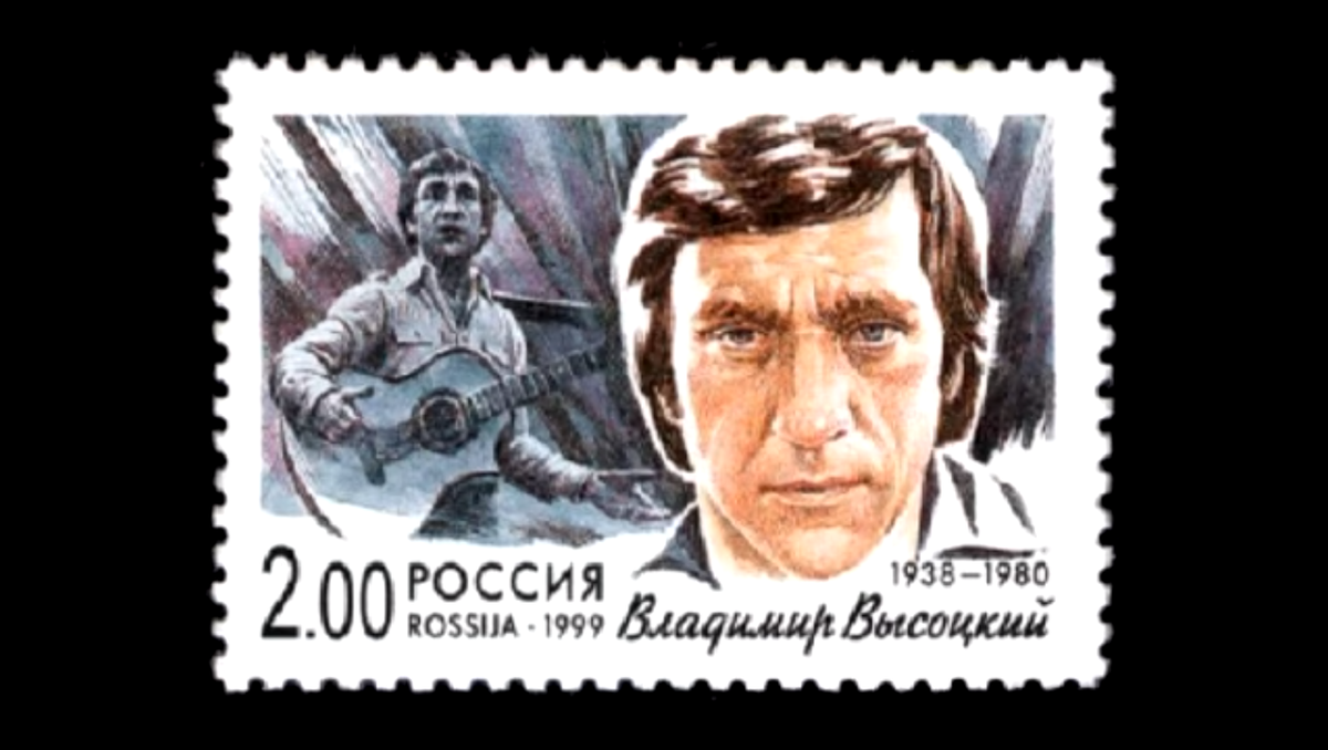 В,С, Высо́цкий (25 января 1938 — 25 июля 1980).