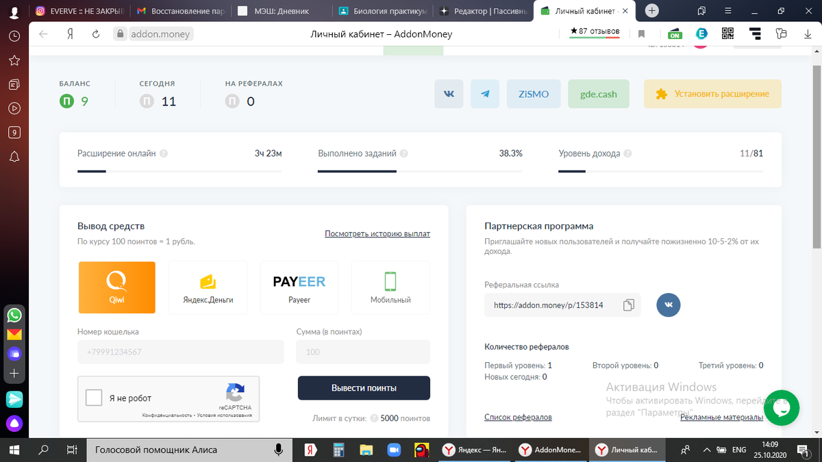 Личный кабинет.