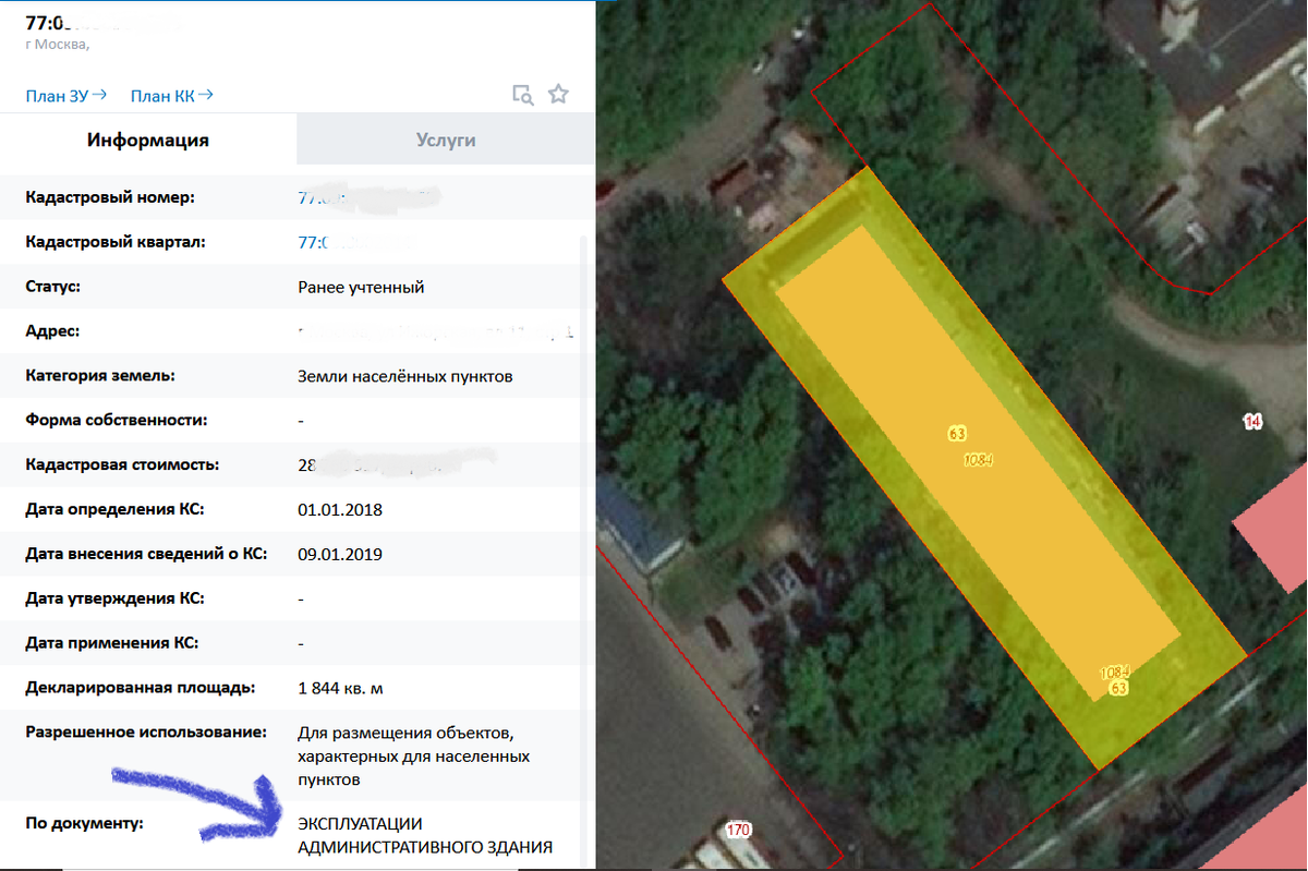 Экономические характеристики земельного участка. Фрагмент публичной кадастровой карты города Саранска.