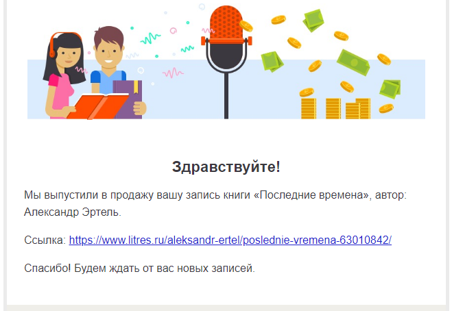 Литрес проект чтец правила