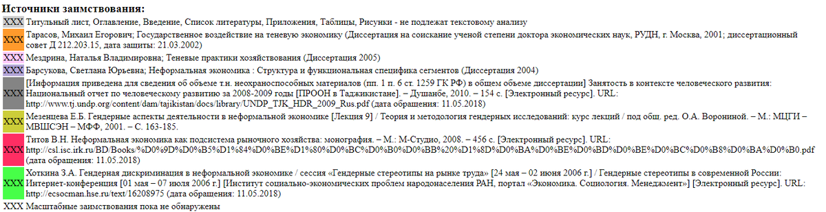 Наталья Тарасова: Психологическая подготовка к школе детей с общим недоразвитием речи