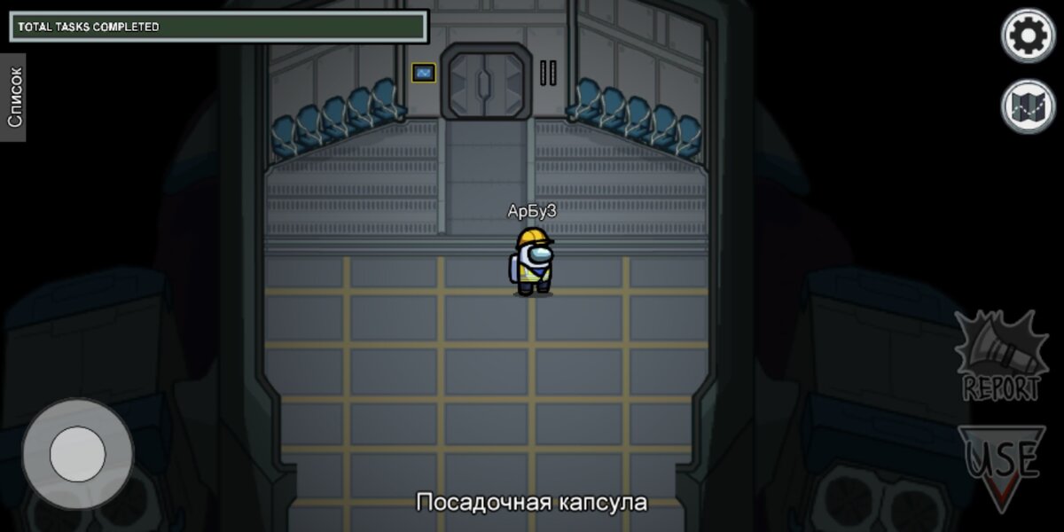                                                                           Посадочная капсула