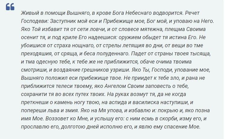 Старинные заговоры от сглаза и порчи – читать на воду, красную нить, булавку