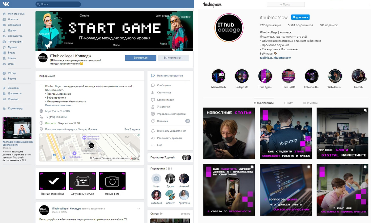 Анастасия полностью отвечает за контент соцсетей: создаёт изображения и пишет тексты. 