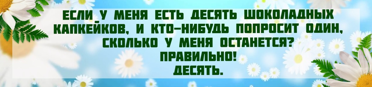 Подписывайтесь на канал и ставьте лайк