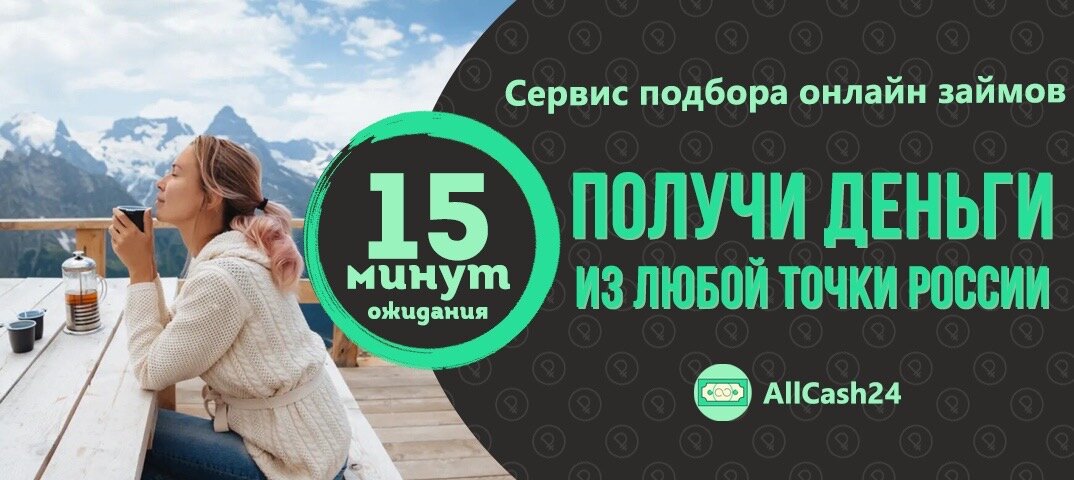 займ на карту без отказа круглосуточно мгновенно