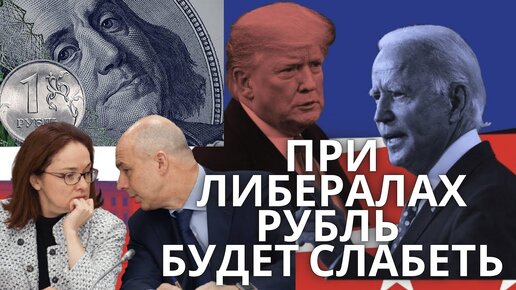 Рассуждение о том, почему Путин не увольняет либералов (заголовок изменен по требованию Яндекса)