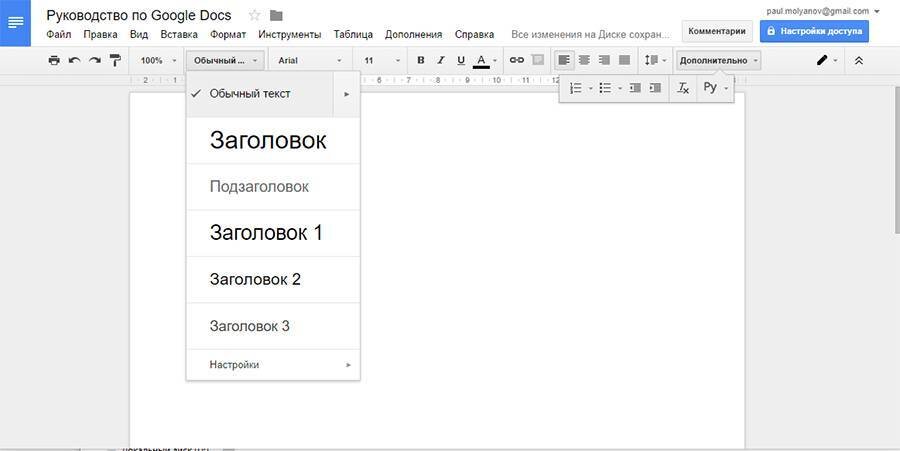 Google docs адреса. Шрифтовые выделения. Заголовки в гугл документах. Шрифтовые выделения в тексте. Границы в гугл документах.