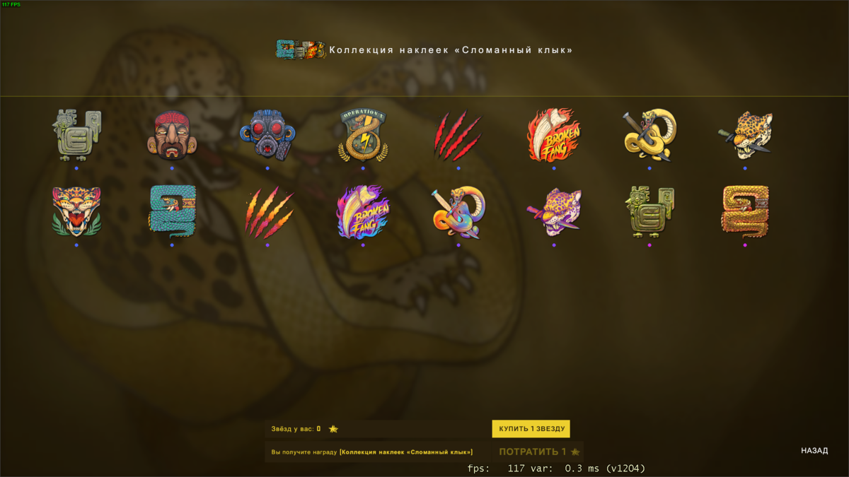 Операция сломанный клык кс. Бриллиантовая медаль кс го сломанный клык. Кейс операции «сломанный клык». Клык кс го. Операция кс го.