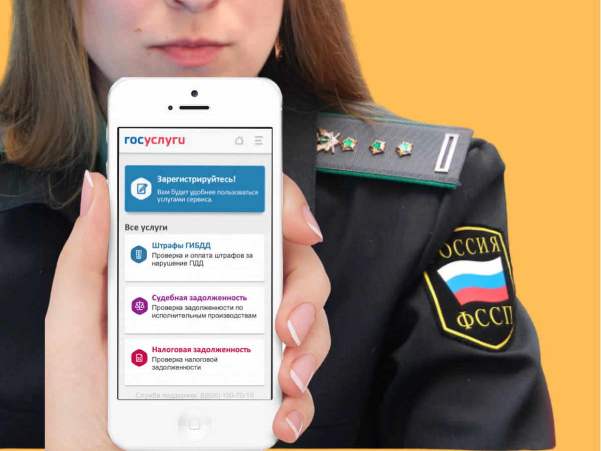 Взыскание долга через госуслуги. Госуслуги. Госуслуги приставы. Госуслуги долг. Сервисы судебных приставов на госуслугах