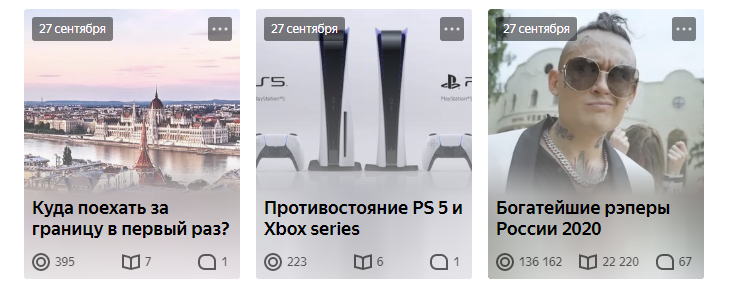 Те самые первые три статьи