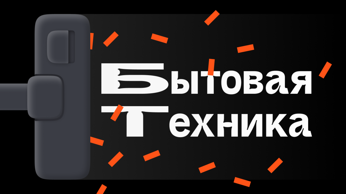 Как Tefal, LG и другие рекламируют бытовую технику в Дзене: примеры и  разбор | ПромоСтраницы | Яндекс Реклама | Дзен