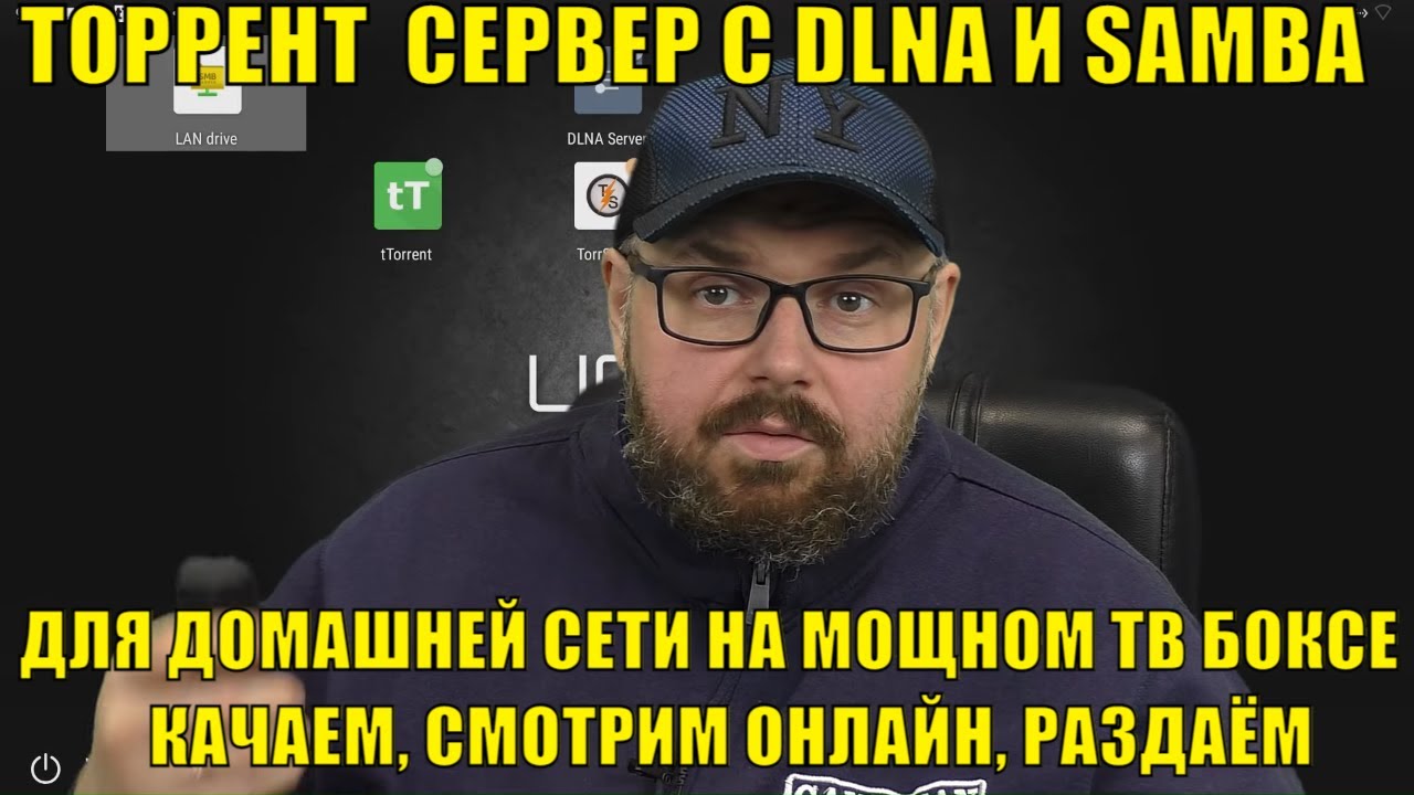 Серверы домашней сети