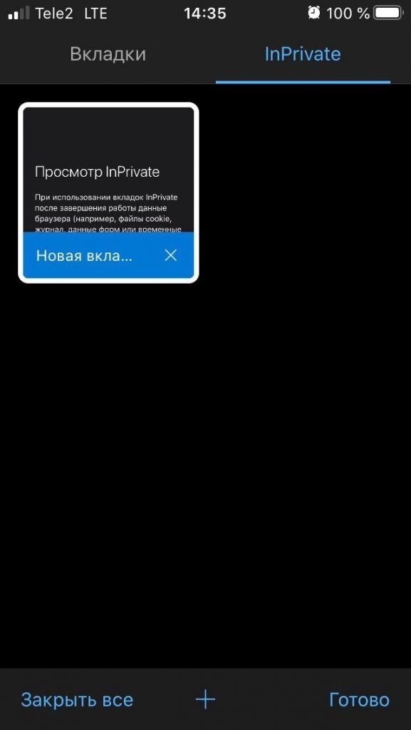 Включаем режим инкогнито в браузере Microsoft Edge | Tehnichka.pro | Дзен