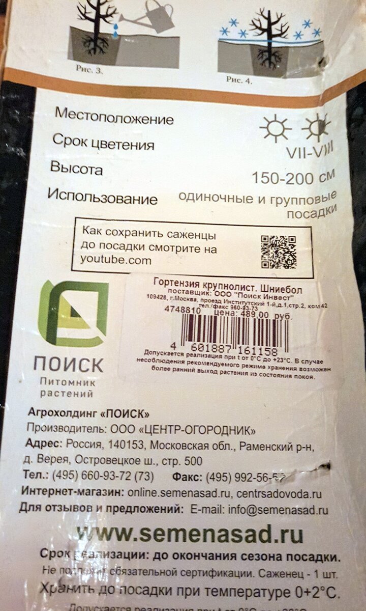 Как в ОБИ дурят нашего брата -садового шопоголика | Сад Анны Гауэр | Дзен