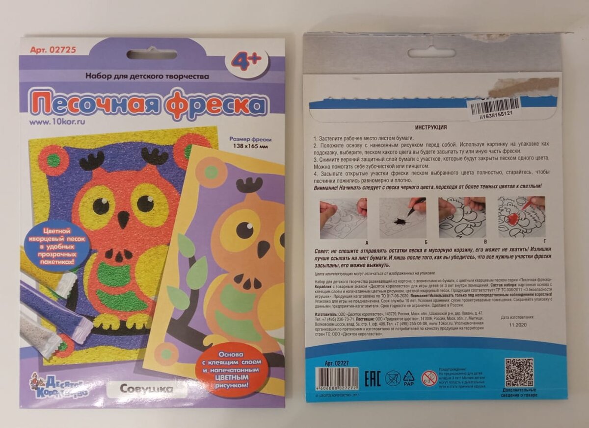 Упаковка фрески от десятого королевства. 