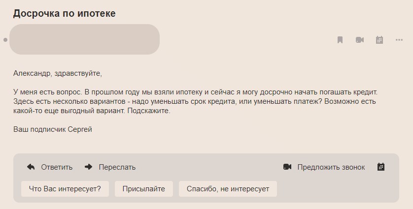 Сейчас нет смысла досрочно погашать ипотеку. Есть более изящное решение0