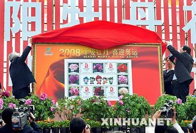 Открытие фестиваля 2008 года, на стенде представлены памятные марки, выпущенные в год пекинской олимпиады