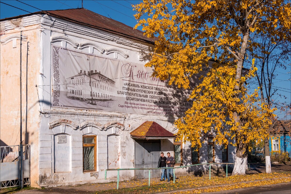 Нерехта. Прогулка по старинному городу | Эдуард Скворцов | Дзен