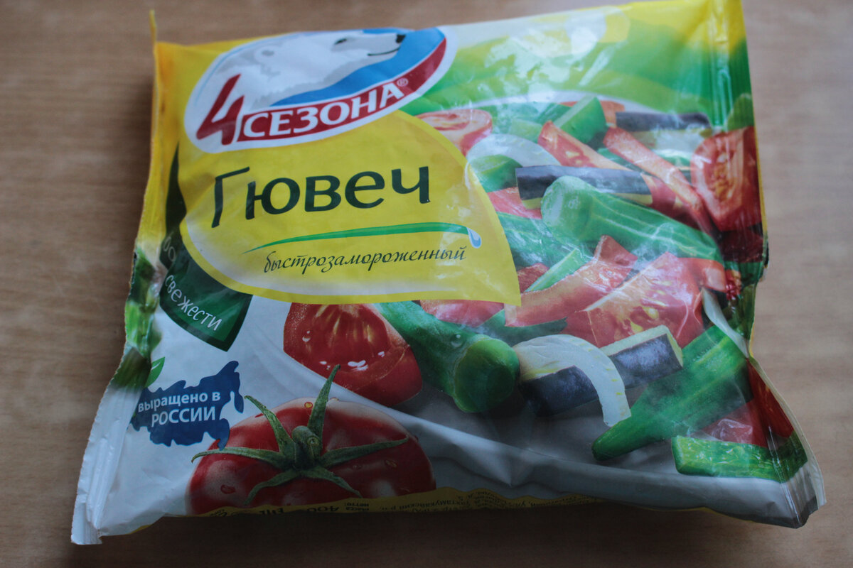 Заготовки овощных смесей заморозка. Смесь овощей на зиму. Овощи на заморозку. Смесь из овощей для заморозки. Замороженные заготовки на зиму.