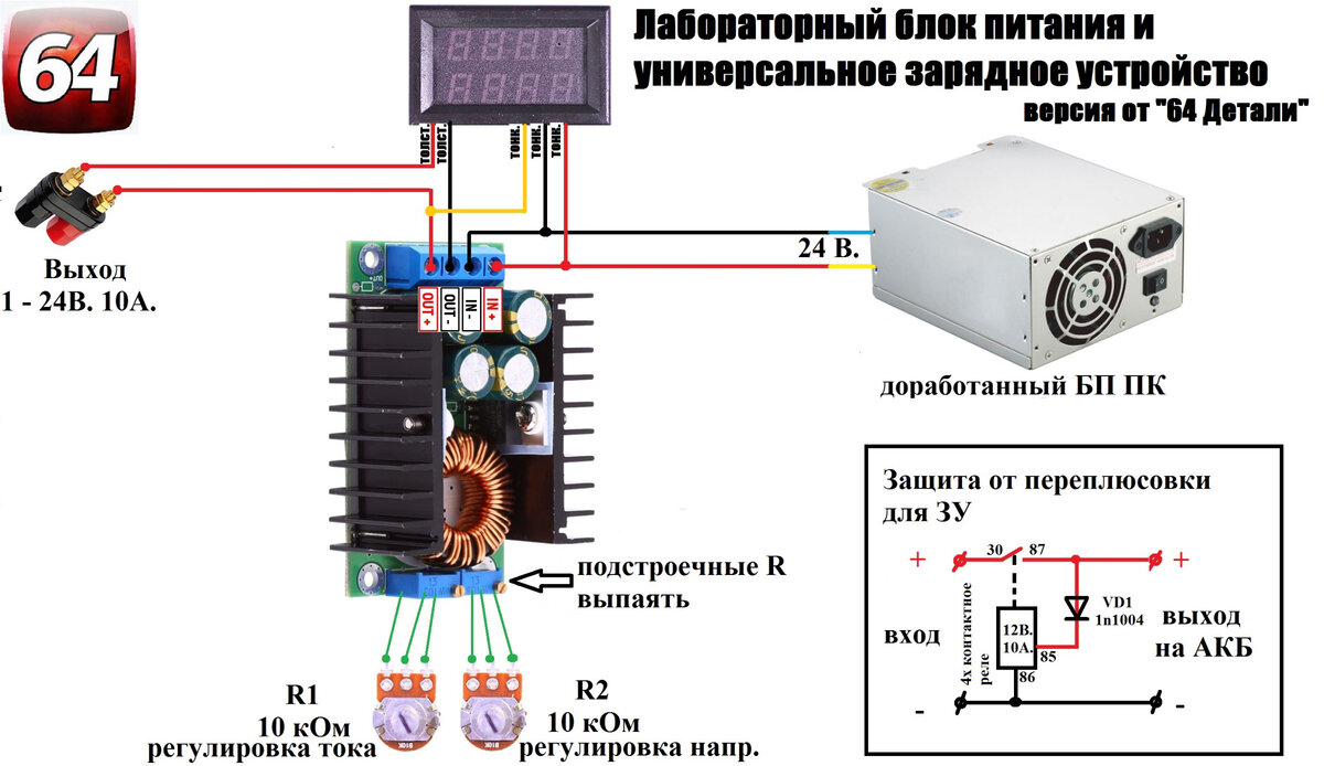 принципиальная схема ЛБП