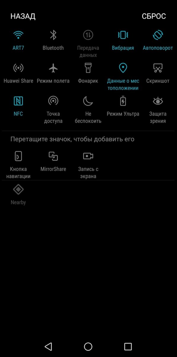 16 скрытых фишек Android.