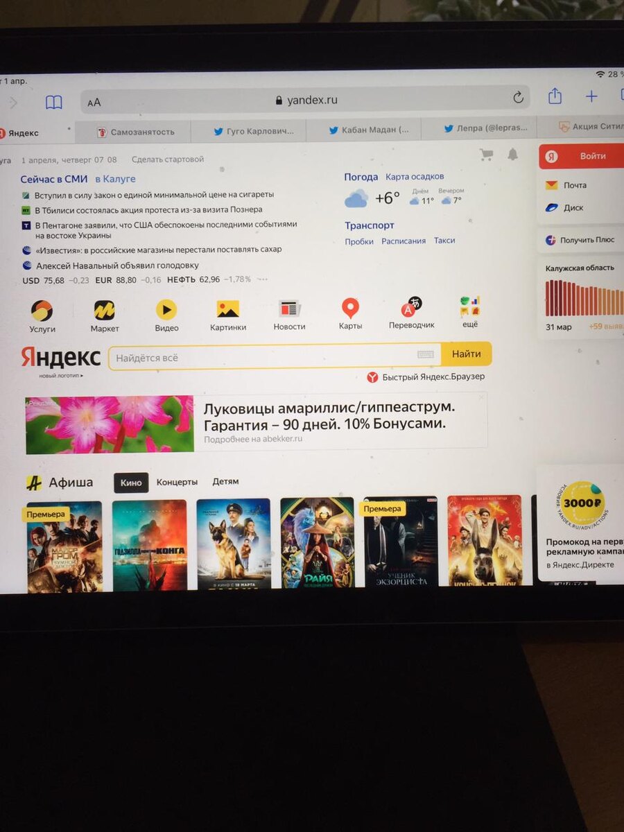 Это планшет, я его тоже люблю