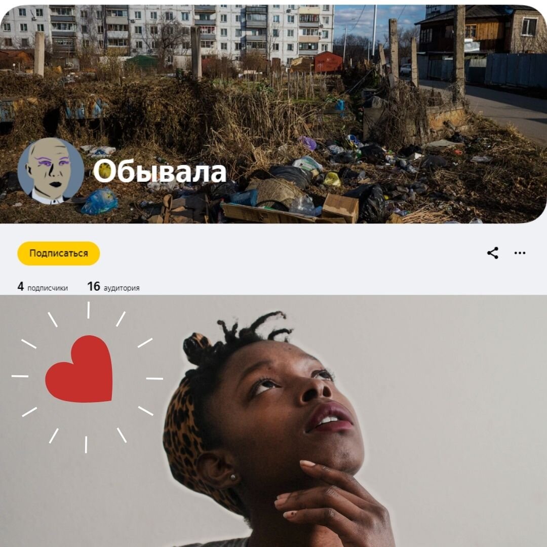 До чего дошел прогресс, Обывала уже здесь ! Скорей подпишусь на канаву.