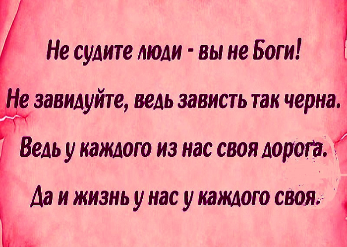 Как перестать завидовать: 9 практических советов