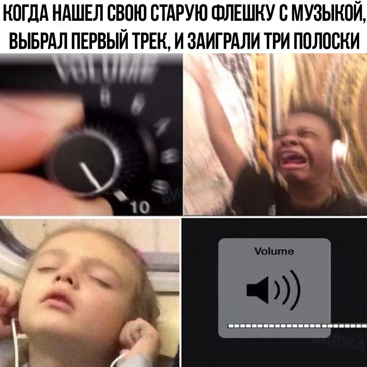 Мем музыка видео