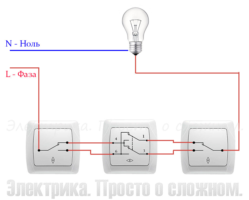 Схема подключения перекрёстного выключателя с 3х мест. Крестовый выключатель схема подключения. Схема перекрестного переключателя с 4 мест. Схема подключения перекрестного выключателя.