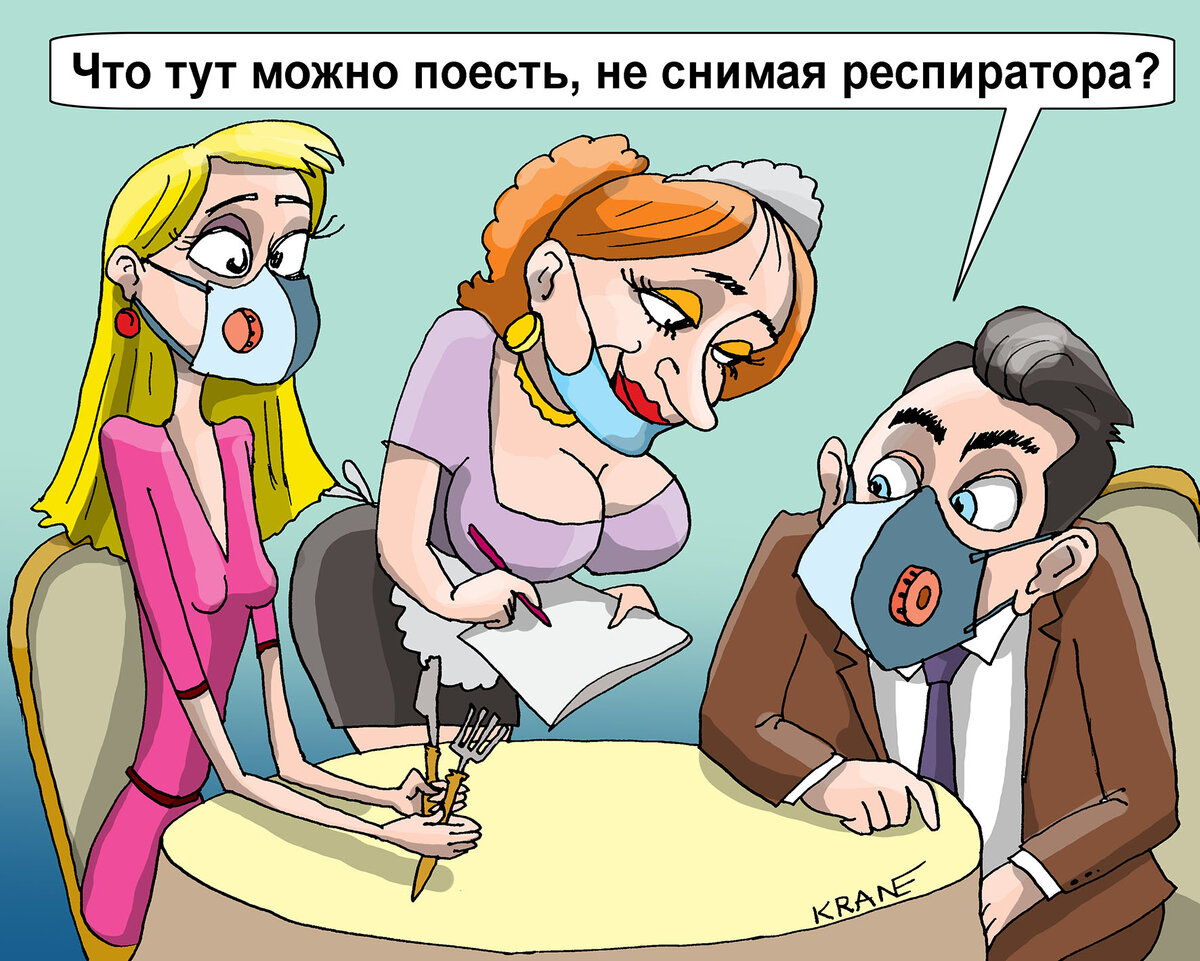 Карикатура про респиратор
