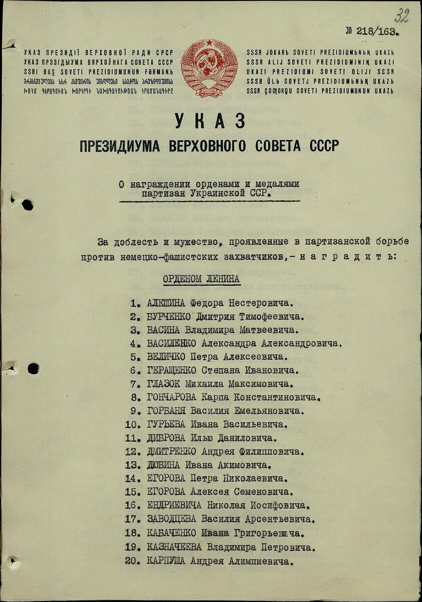 Лист 1. наградной лист Жихарь Ивана Кузьмича, орден "Красная Звезда"