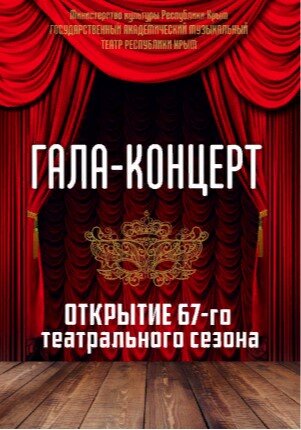 Афиша