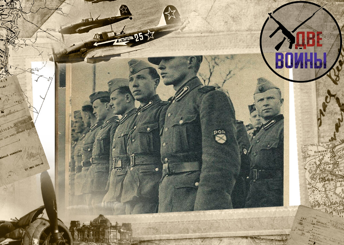 Ошибка роа 11. Флаг генерала власова власовский флаг. Власов коллаборационизм. Парад роа. Замещать при отсутствии роа.